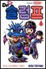 닥터 슬럼프 06권