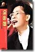 이승환
