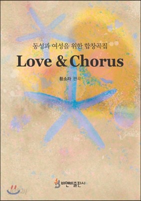 Love&amp;Chorus