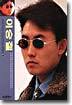 이승철