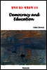 Democracy and Education - 영어로 읽는 세계문학 335