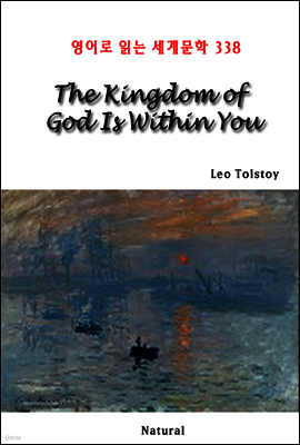 The Kingdom of God Is Within You - 영어로 읽는 세계문학 338