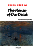 The House of the Dead - 영어로 읽는 세계문학 340