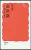 袁世凱