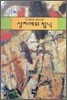 상처에의 탐닉