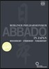 Claudio Abbado 아바도/베를린 필의 1994년 일본 공연실황 (Abbado in Japan)
