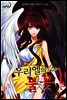 우리엘의 불꽃 2