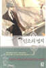 인소의 법칙 1