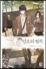 인소의 법칙 2