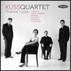 Kuss Quartet 러시아 음악 - 글라주노프 / 림스키-코르사코프 / 스크리아빈 외 (Theme Russe - Glazunov / Rimsky-Korsakov / Scriabin Etc)