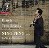 Ning Feng 브루흐: 스코틀랜드 환상곡 / 차이코프스키: 바이올린 협주곡 (Bruch: Scottish Fantasy / Tchaikovsky: Violin Concerto)