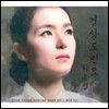 최윤영 - 경상도 민요
