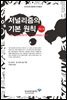 저널리즘의 기본 원칙