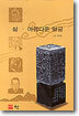 삶ㆍ아름다운 얼굴