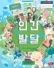 (상급) 15개정 2025년형 고등학교 인간 발달 교과서 (은하출판사 정기수)