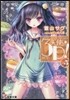 天使の3P!(×5)