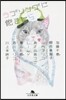 ラブソングに飽きたら
