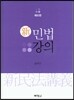 신민법강의