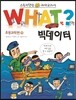 빅데이터