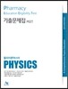 PEET 기출문제집 물리추론