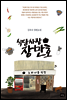 식당사장 장만호