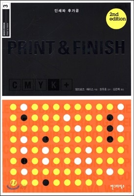 인쇄와 후가공 PRINT &amp; FINISH