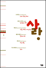 테마명작관 1 - 사랑