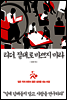 리더, 절대로 바쁘지 마라