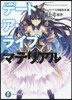デ-ト.ア.ライブ マテリアル