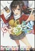 いでおろ-ぐ!