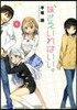 妹さえいればいい。(1)