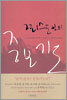 그리스도인의 중보기도