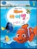 디즈니 Disney 바이엘 1