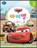 디즈니 Disney 바이엘 2
