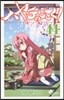 ハヤテのごとく!  44