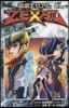 遊.戱.王ZEXAL 8