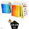 스토리텔링 수학, 과학 동화 40권