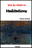Meditations - 영어로 읽는 세계문학 349