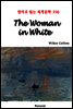 The Woman in White - 영어로 읽는 세계문학 350