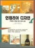 인테리어 디자인