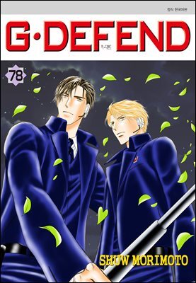 GㆍDEFEND (지 디펜드) (개정판) 78권