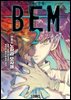 BEM -요괴인간 벰- 02권