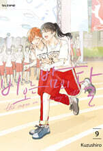 비 오는 밤의 달 9