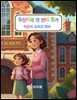 유진이의 첫 번째 용기