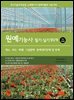 2026 원예기능사 필기, 실기 필답형