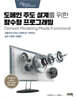 도메인 주도 설계를 위한 함수형 프로그래밍