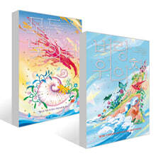 벼랑 위의 집 + 모든 빛의 섬 세트