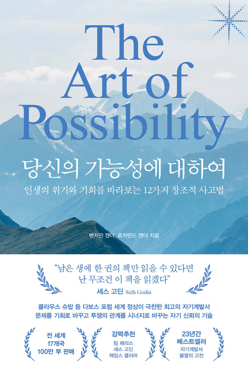 당신의 가능성에 대하여