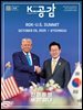 K-공감 828호