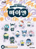 산리오캐릭터즈 바이엘 4